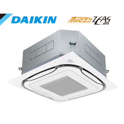 画像1: ダイキン　ホッとエコZEAS　エコ・ラウンドフロー  タイプ　天井カセット4方向　シングル(同時) 3馬力