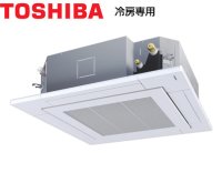 東芝　冷房専用　天井カセット4方向　シングル（同時）　4馬力