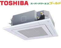 東芝　スーパーパワーエコゴールド　天井カセット4方向　シングル（同時）　6馬力