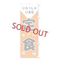 のぼり・ポール