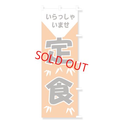 画像1: のぼり・ポール