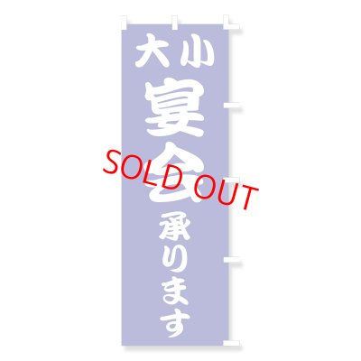 画像1: のぼり・ポール