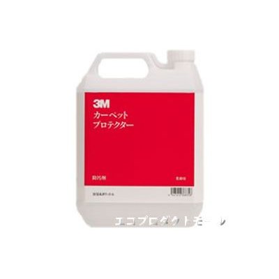 画像1: カーペット用製品