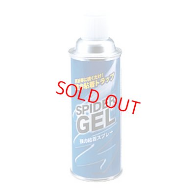 画像1: スパイダージェルスプレー(420ml)