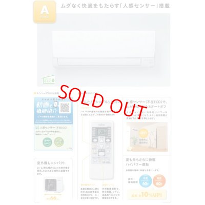 画像2: AS-A284H-W｜富士通エアコン（10畳用）