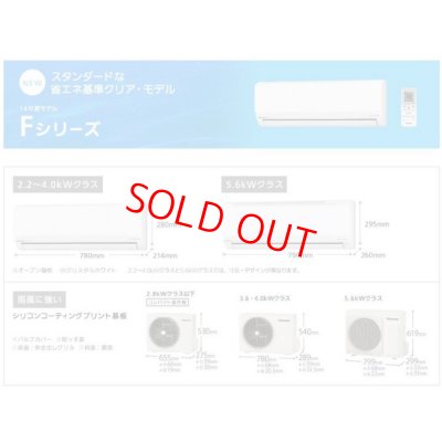 画像2: CS-284CF-W｜パナソニックエアコン10畳用