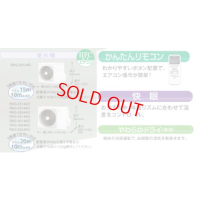 画像2: RAS-2514D-W｜東芝エアコン8畳用