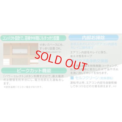 画像3: RAS-2514D-W｜東芝エアコン8畳用