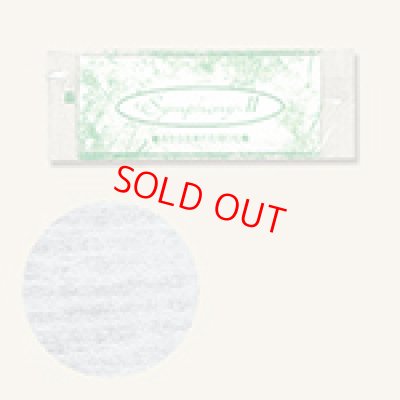 画像1: おしぼり