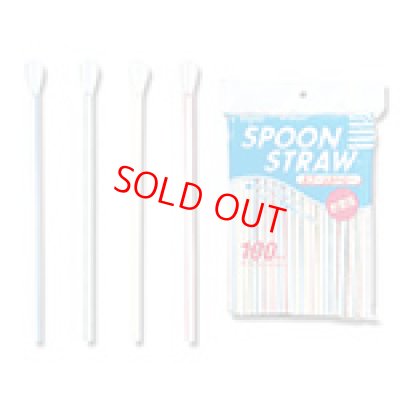 画像1: ストロー