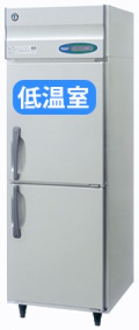 恒温高湿庫 ブライン冷却方式【ホシザキ】