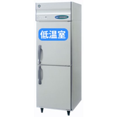 画像1: 恒温高湿庫 ブライン冷却方式【ホシザキ】