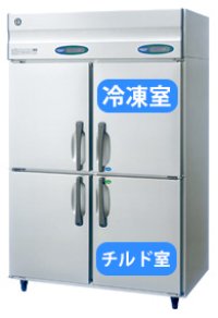 恒温高湿庫 エアー冷却方式【ホシザキ】