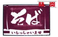 厨房・玄関マット・スノコ
