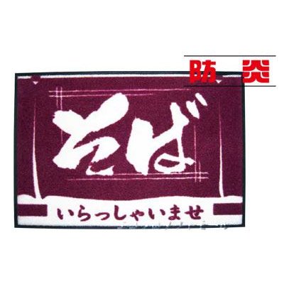 画像1: 厨房・玄関マット・スノコ