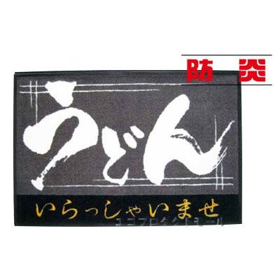 画像1: 厨房・玄関マット・スノコ