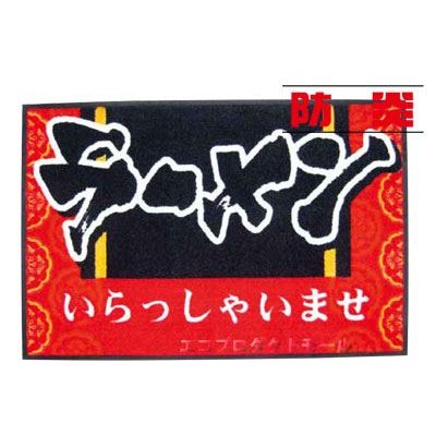 画像1: 厨房・玄関マット・スノコ