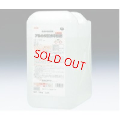 画像1: 排液中和剤 アルカリ排水中和剤 10kg