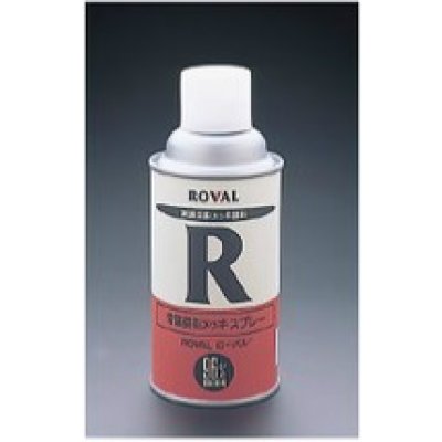 画像1: 亜鉛メッキスプレー ローバルスプレー 300ml