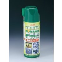 スプレー式防錆潤滑剤 N-500PLUS 420ml