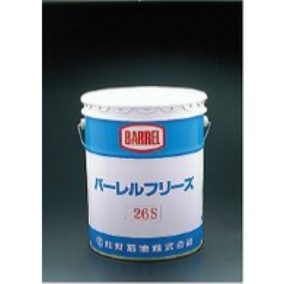 画像1: 冷凍機オイル バーレルフリーズ26S 20L