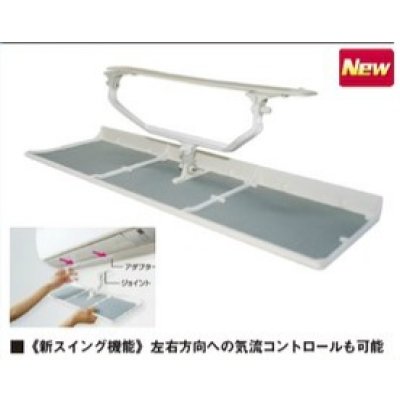 画像1: 風向調整板 AW14-021-01