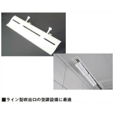 画像1: 風向調整板 AW12-021-02