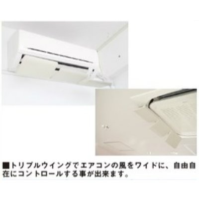 画像1: 風向調整板 AW13-021-04