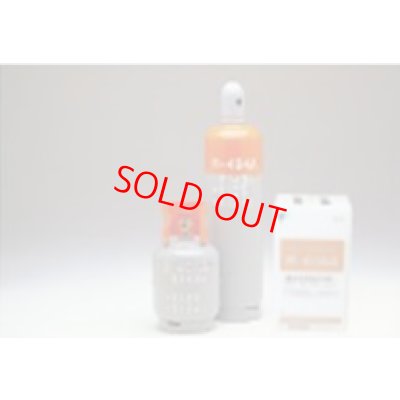 画像1: フロンガス R404A 10kg