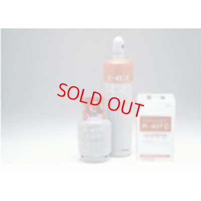 画像1: フロンガス R407C 20kg