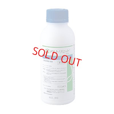 画像1: アルトリセット200SC 500ml