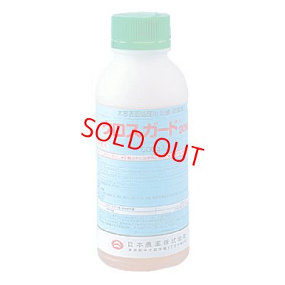 画像1: クロスガード20WE 500gx20本