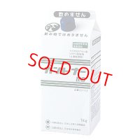 ガントナーMC 1kg