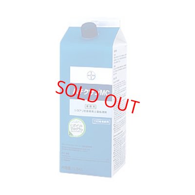 画像1: ハチクサンME 0.9kgx10本