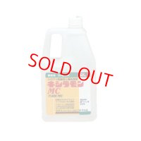 キシラモンMC 2Lx8