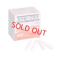 モクボープラグ 100本