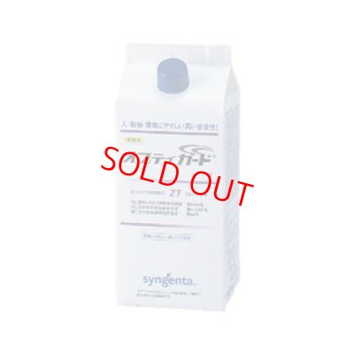 画像1: オプティガードZT(紙パック仕様) 1kgx6本