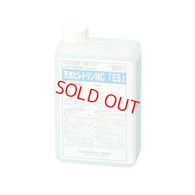 画像1: 天然ピレトリンMC[SES] 1kgx4本