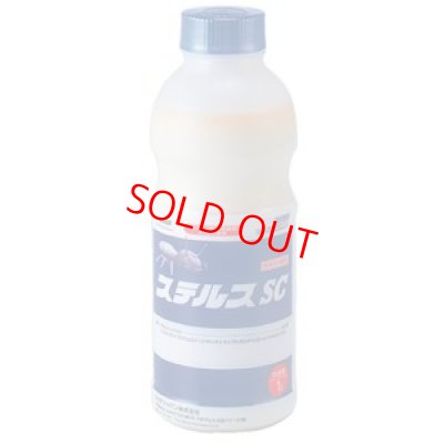 画像1: ステルスSC 1L