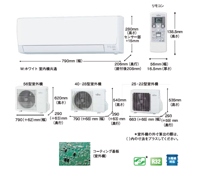 ASA224HW｜富士通エアコン（6畳用）