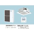 画像2: 三菱電機　スリムZR　コンパクトタイプ　天井カセット4方向　シングル(同時) 2馬力 (2)