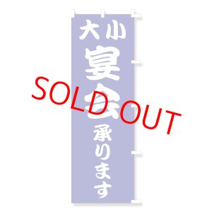 画像: のぼり・ポール