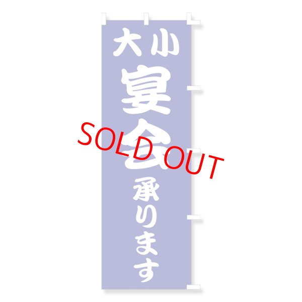 画像1: のぼり・ポール (1)