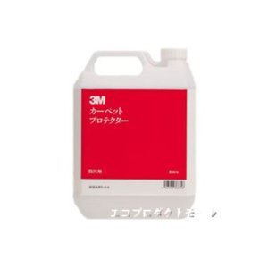 画像: カーペット用製品