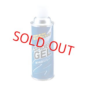 画像: スパイダージェルスプレー(420ml)