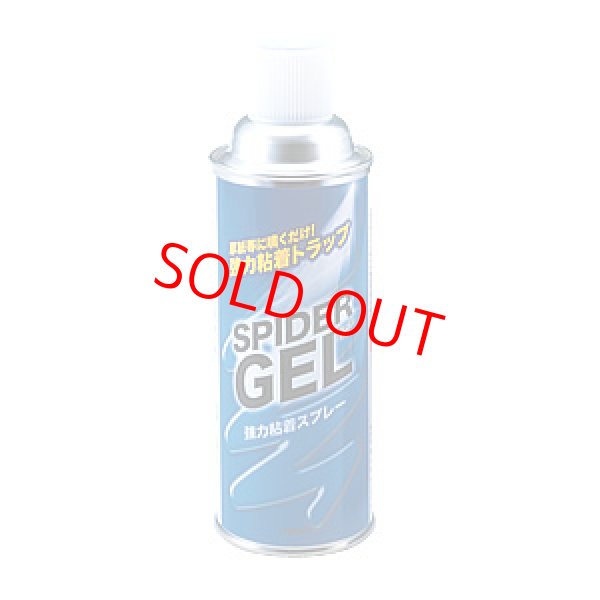 画像1: スパイダージェルスプレー(420ml) (1)