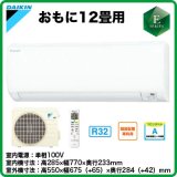画像: ダイキンEシリーズ12畳用｜壁掛形エアコン