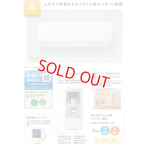 画像2: AS-A224H-W｜富士通エアコン（6畳用） (2)