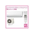 画像2: RAS-AJ56D2-W｜日立エアコン18畳用 (2)