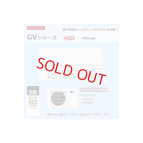 画像2: MSZGV404W-1N｜三菱電機エアコン14畳用 (2)